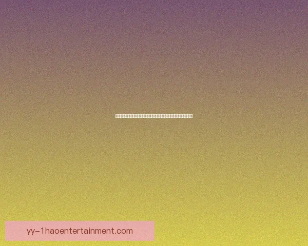 以恰尔汗奥卢对阵多特的西甲赛场表现与战术价值深度解析全面前瞻